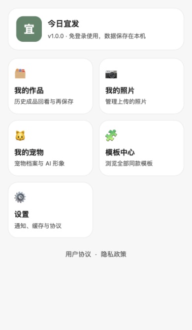 我的页面截图