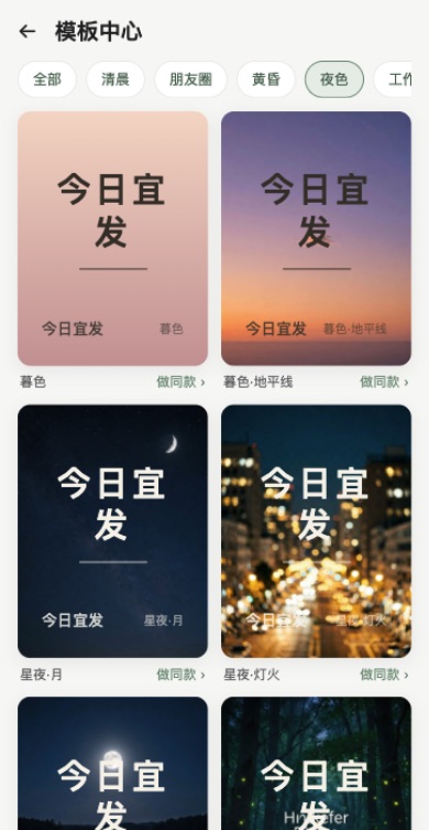 模板中心截图
